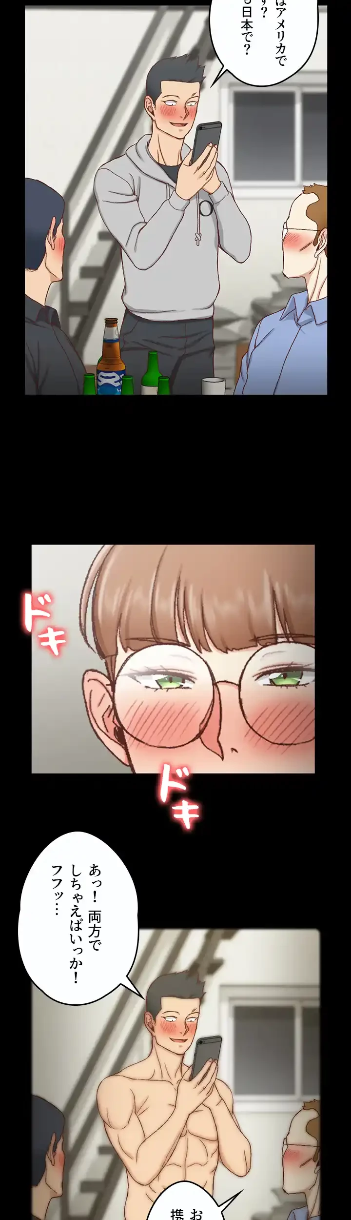 103号室のエロライフ 第94話 - 14