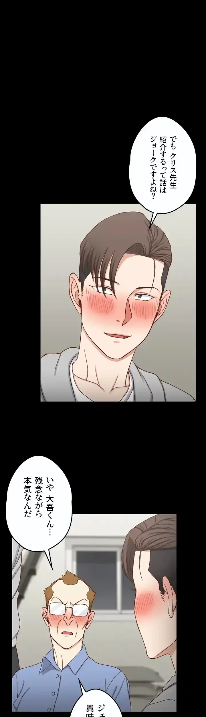 103号室のエロライフ 第94話 - 16