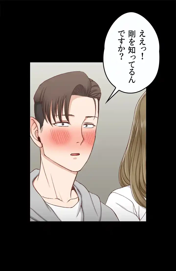 103号室のエロライフ 第94話 - 18