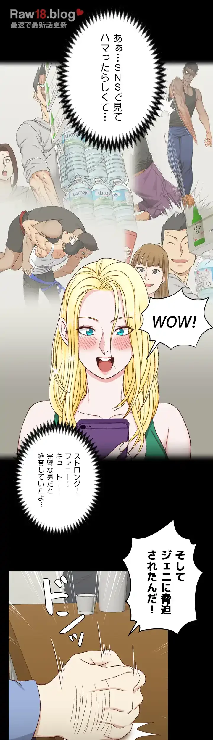 103号室のエロライフ 第94話 - 19