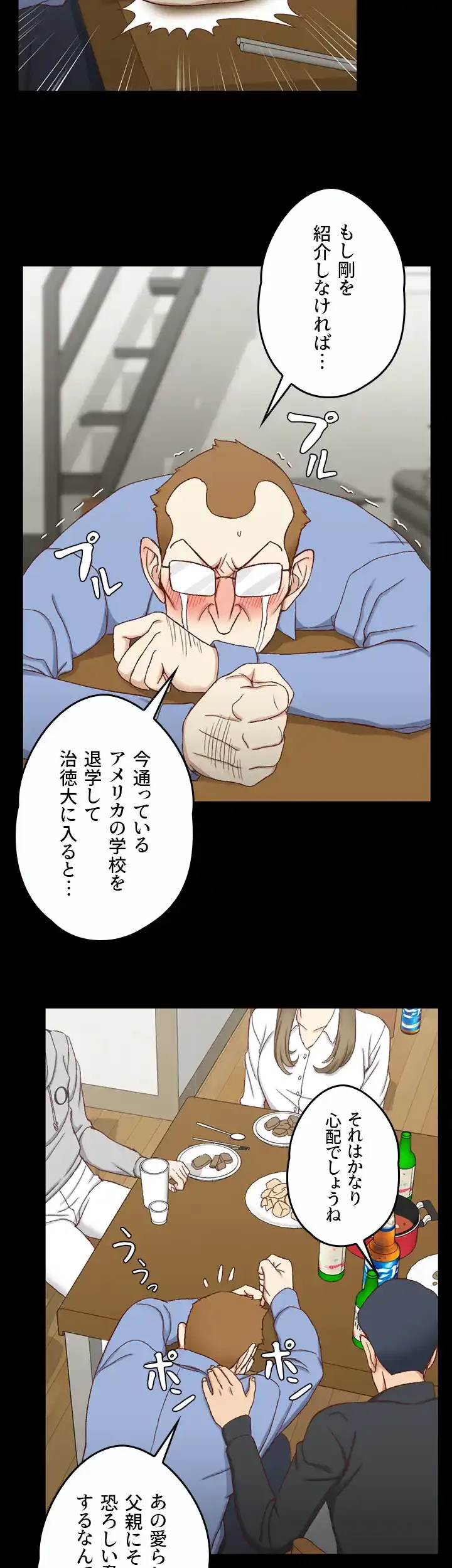 103号室のエロライフ 第94話 - 20