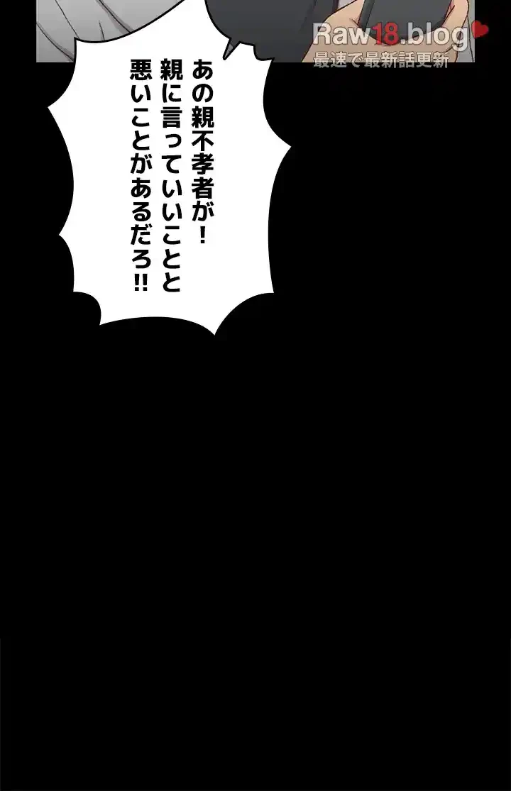 103号室のエロライフ 第94話 - 22