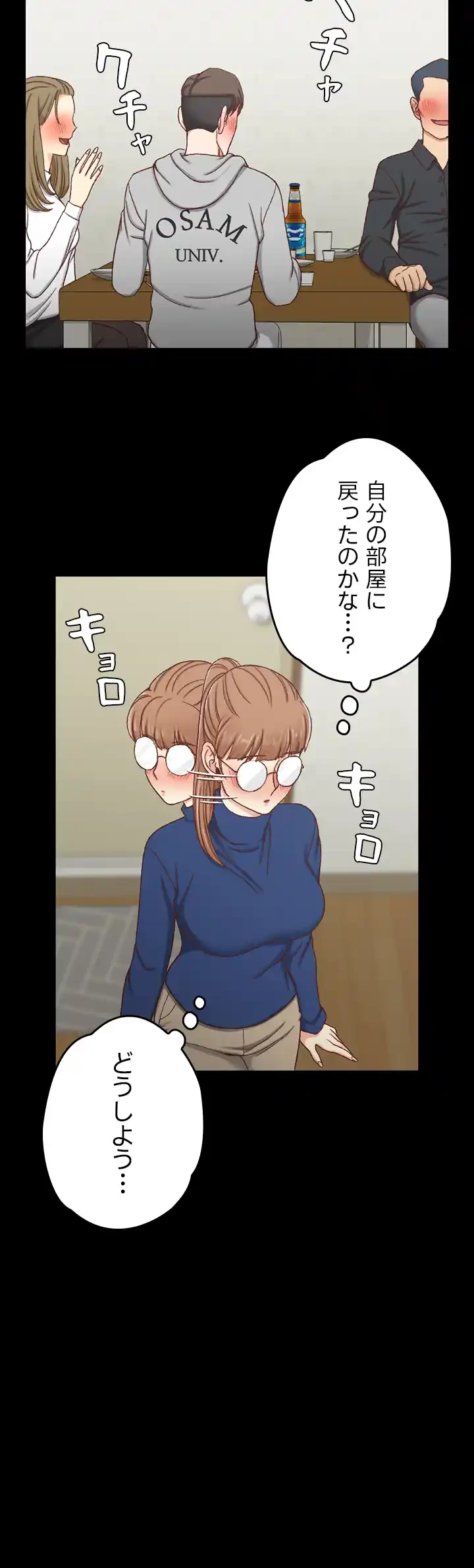 103号室のエロライフ 第94話 - 27