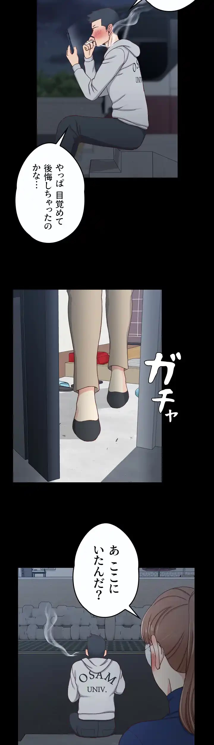 103号室のエロライフ 第94話 - 29