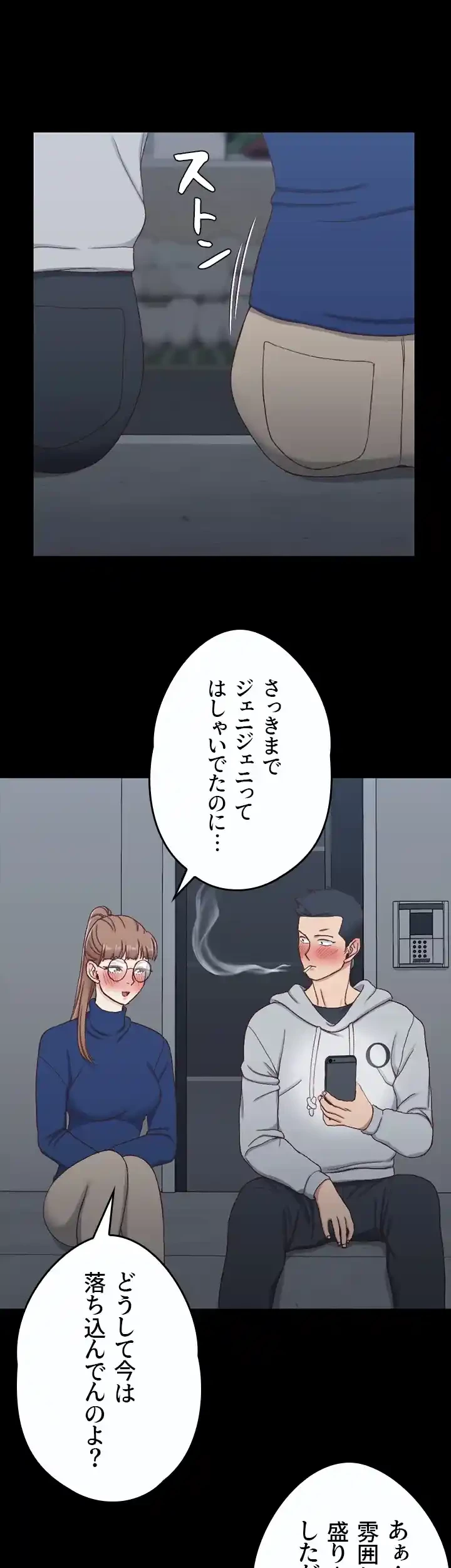 103号室のエロライフ 第94話 - 31