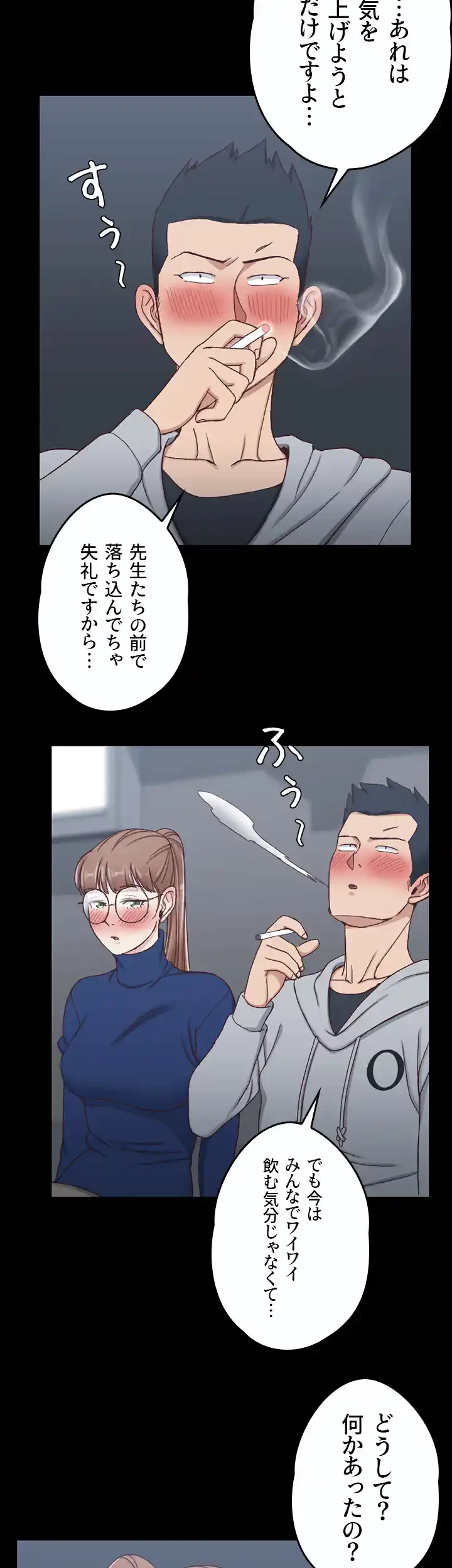 103号室のエロライフ 第94話 - 32