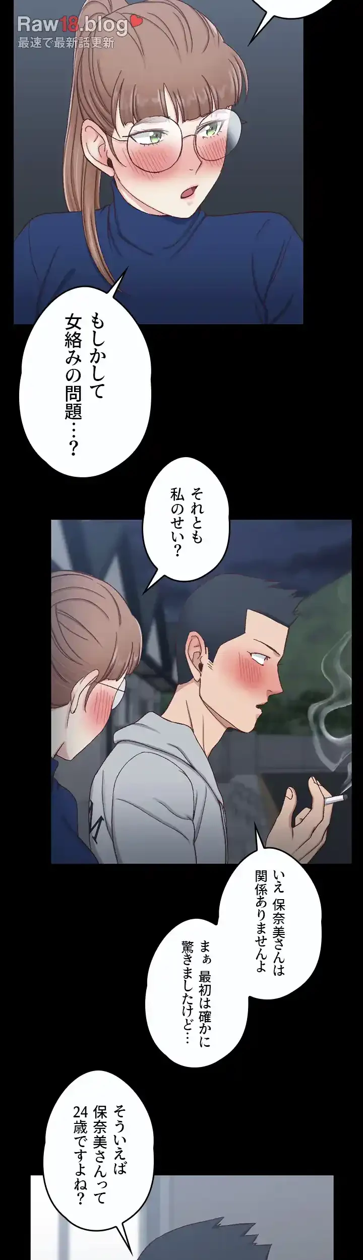 103号室のエロライフ 第94話 - 33