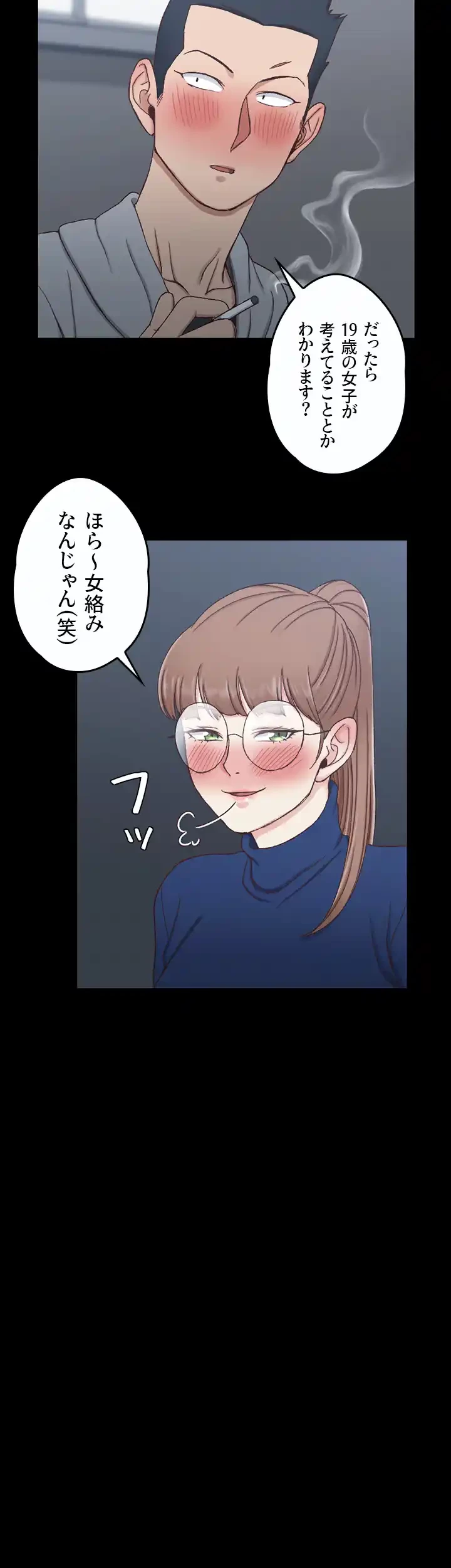 103号室のエロライフ 第94話 - 34