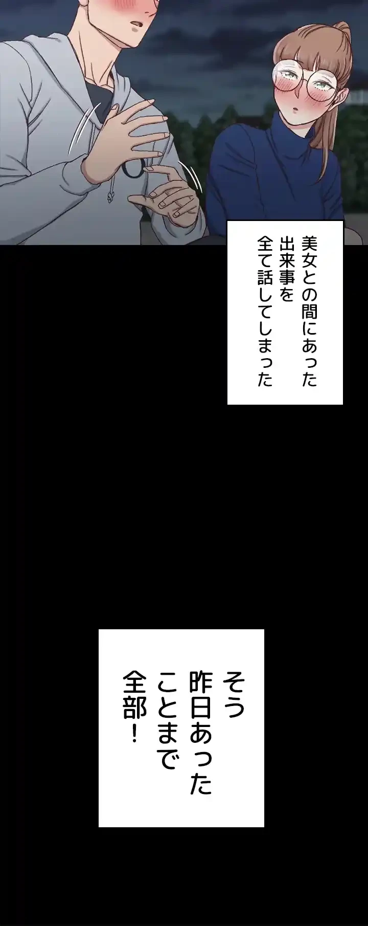 103号室のエロライフ 第94話 - 36