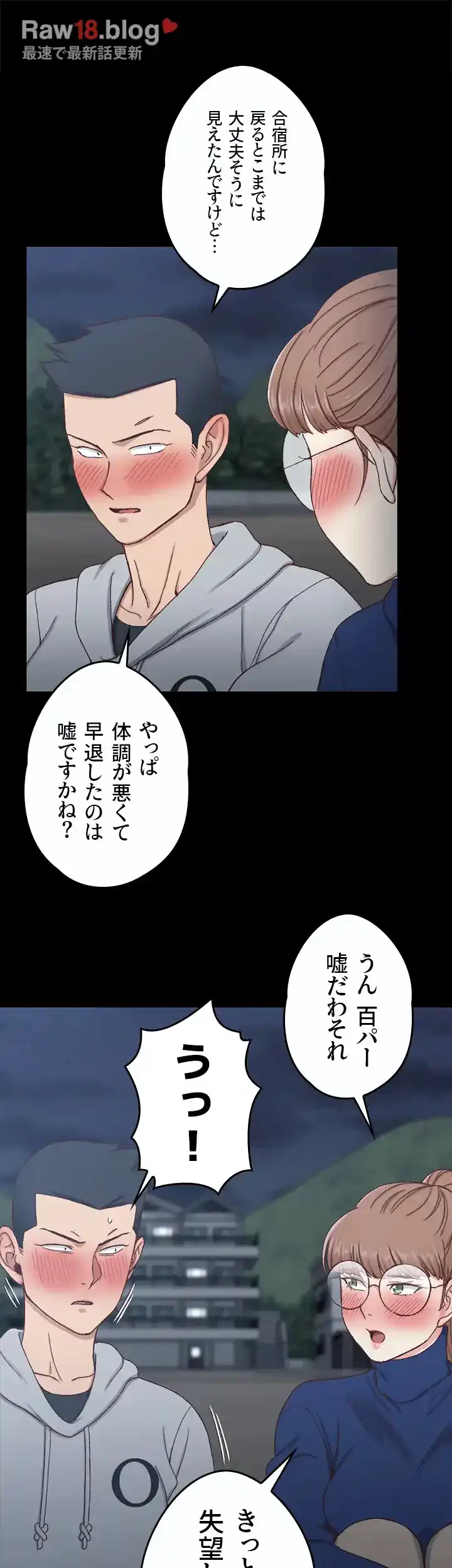 103号室のエロライフ 第94話 - 40