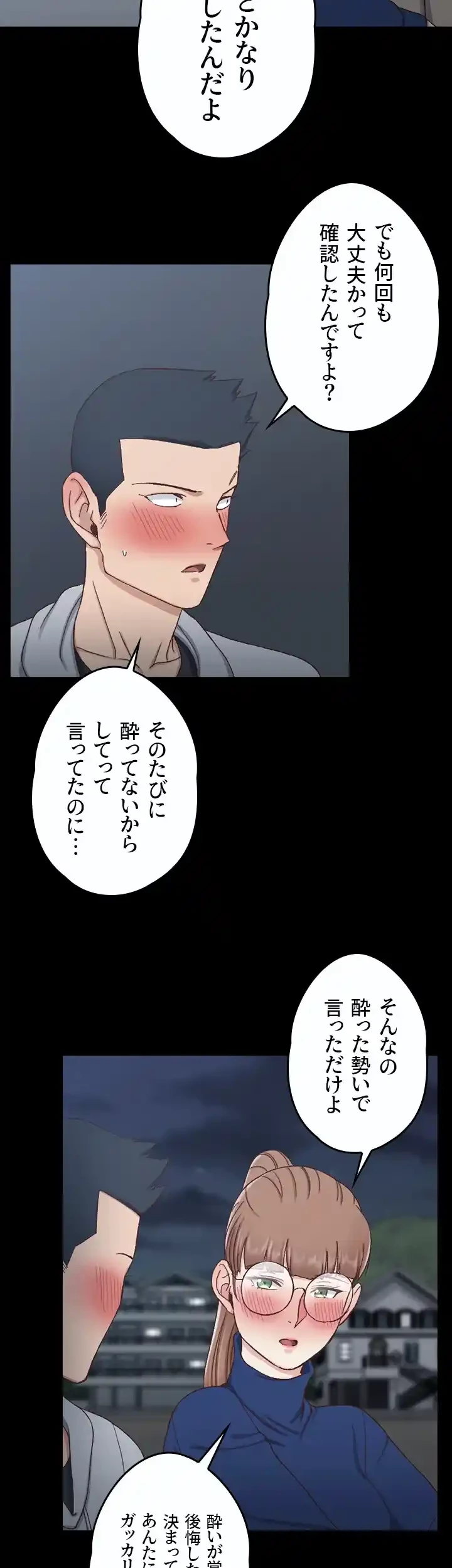 103号室のエロライフ 第94話 - 41