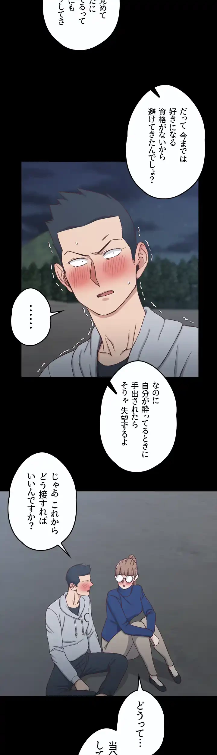 103号室のエロライフ 第94話 - 42