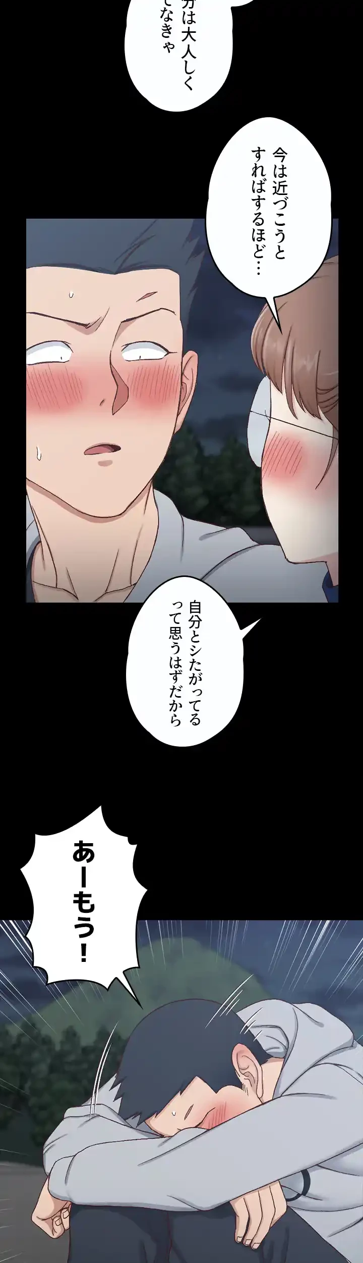 103号室のエロライフ 第94話 - 43