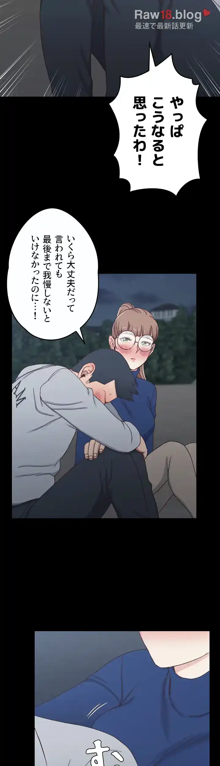 103号室のエロライフ 第94話 - 44