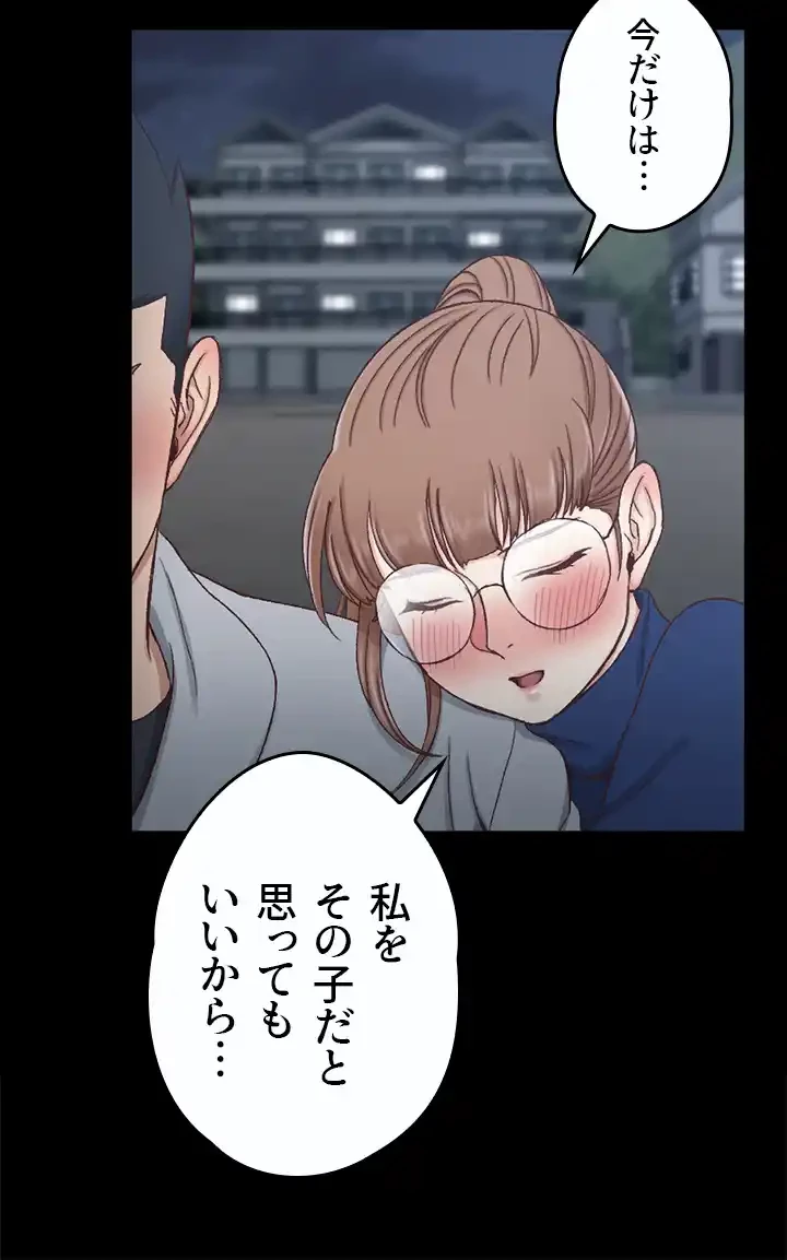 103号室のエロライフ 第94話 - 47