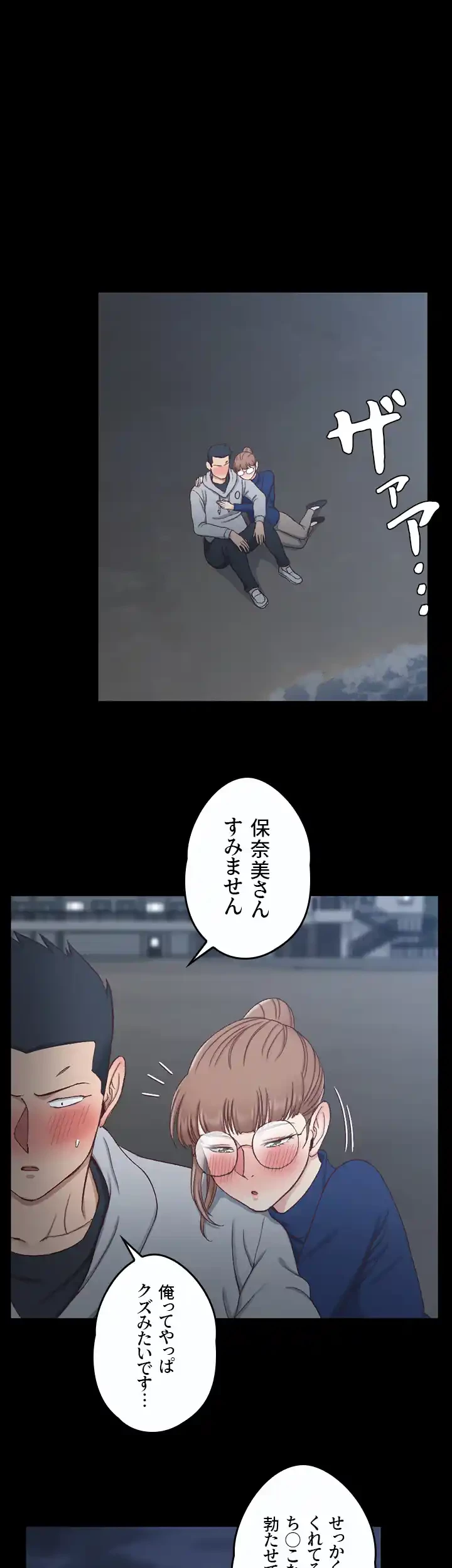 103号室のエロライフ 第94話 - 49