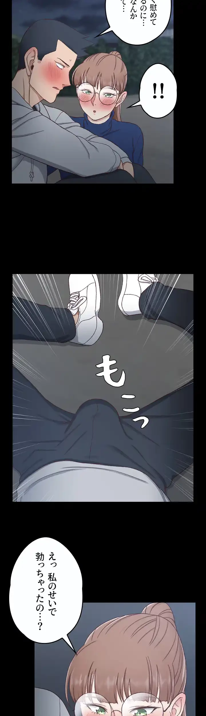 103号室のエロライフ 第94話 - 50