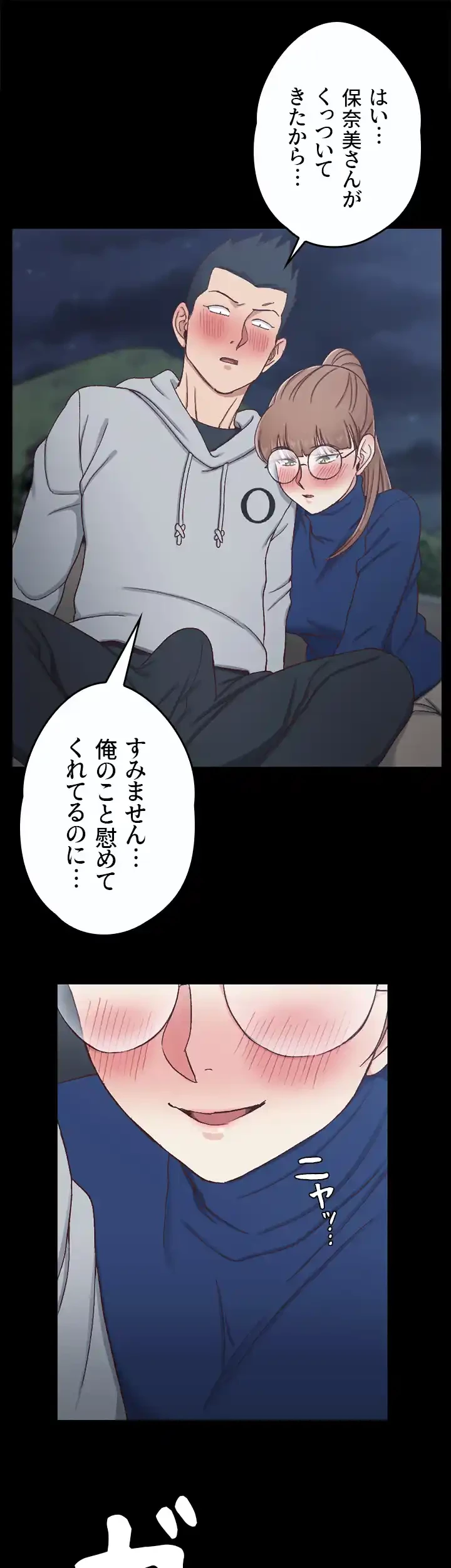 103号室のエロライフ 第94話 - 52