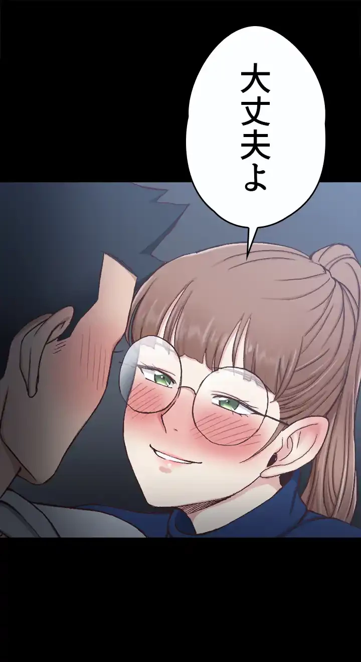 103号室のエロライフ 第94話 - 54