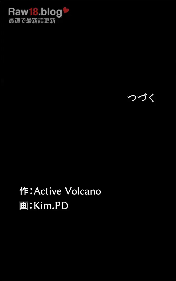 103号室のエロライフ 第94話 - 55