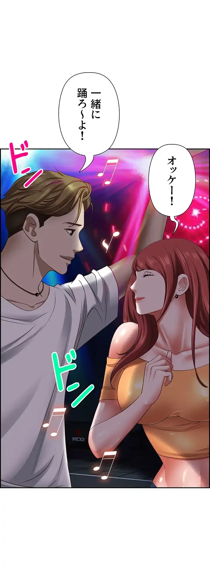 下宿物語 第114話 - 13