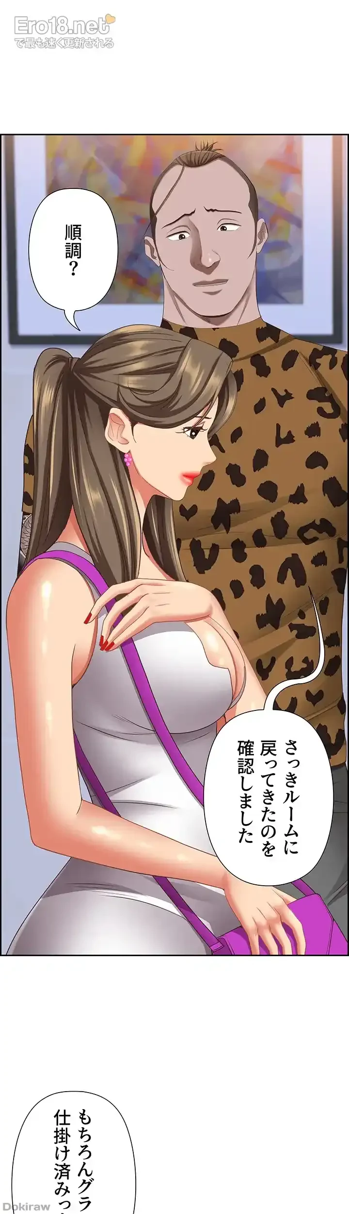 下宿物語 第114話 - 21