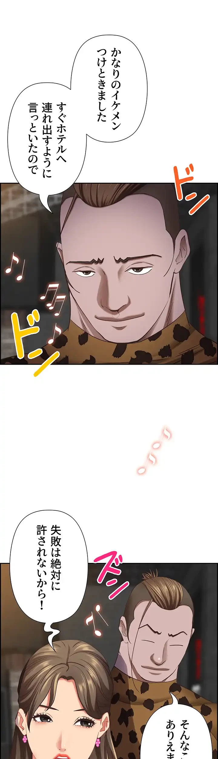 下宿物語 第114話 - 25
