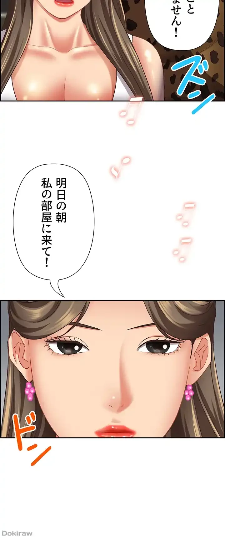 下宿物語 第114話 - 26