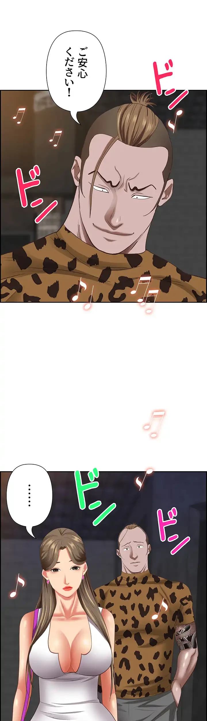 下宿物語 第114話 - 27