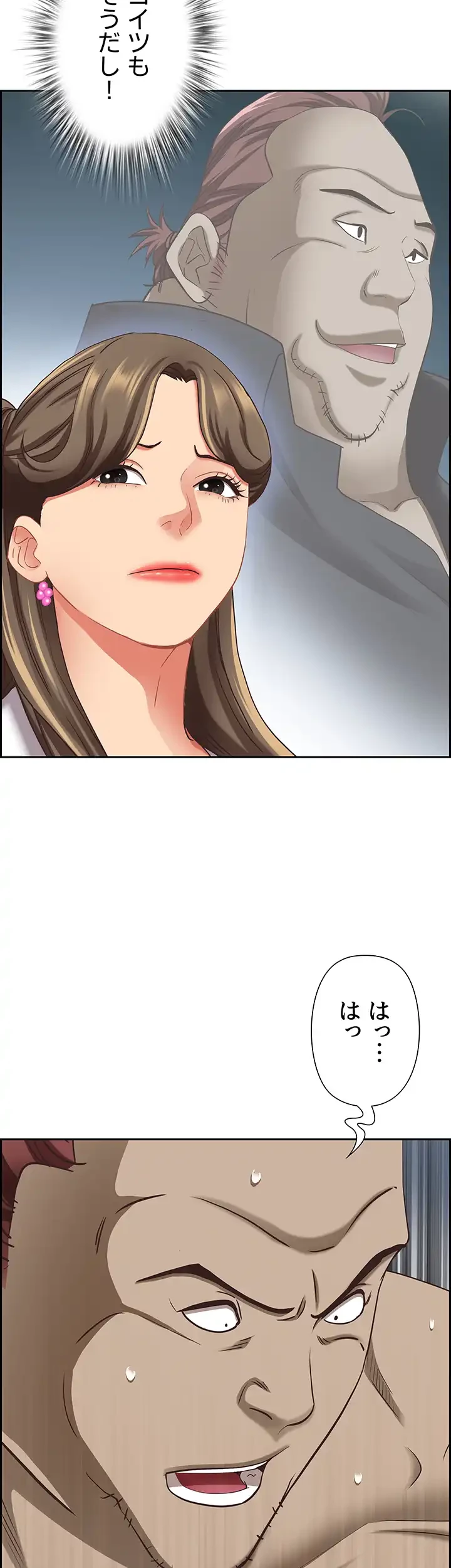 下宿物語 第114話 - 30