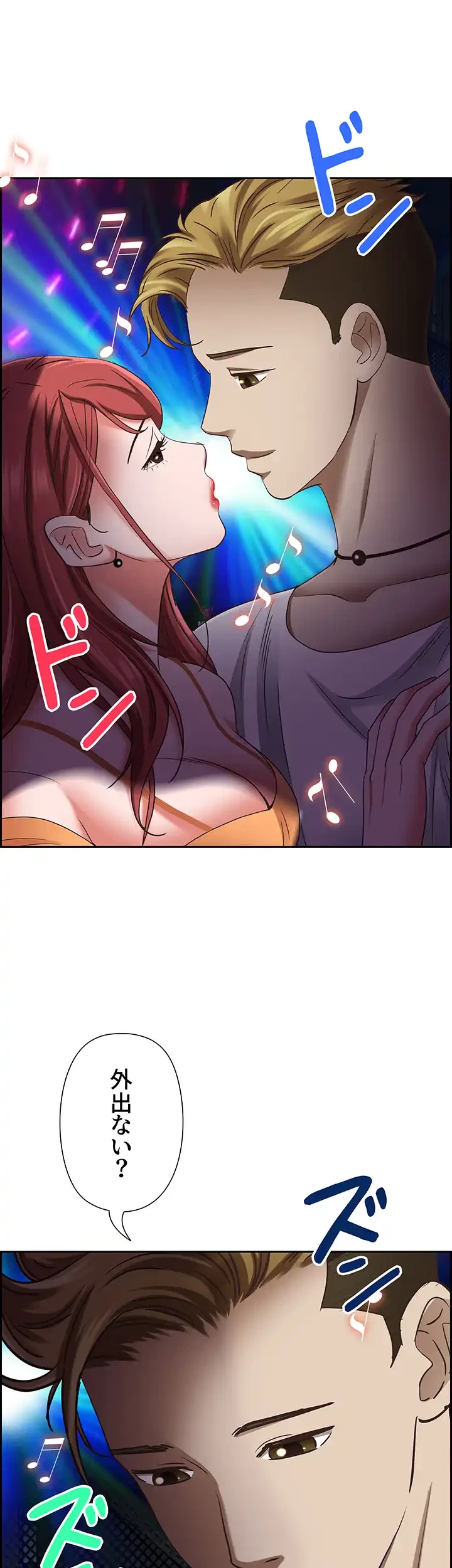 下宿物語 第114話 - 42