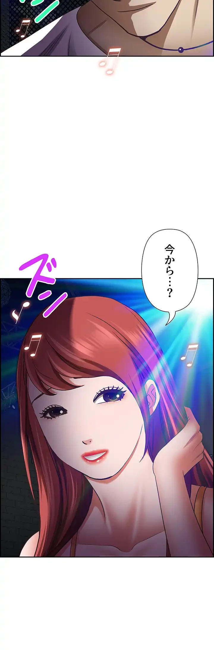 下宿物語 第114話 - 43