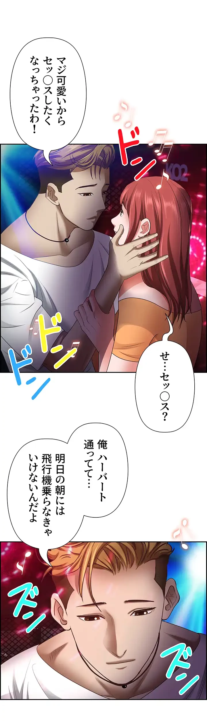 下宿物語 第114話 - 44