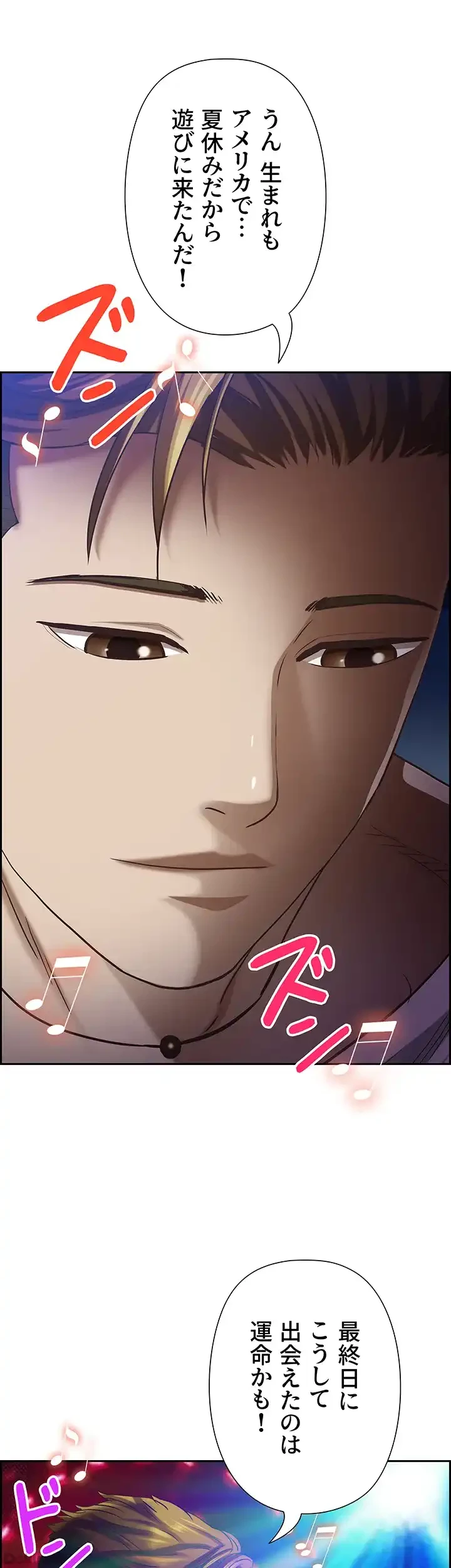 下宿物語 第114話 - 46