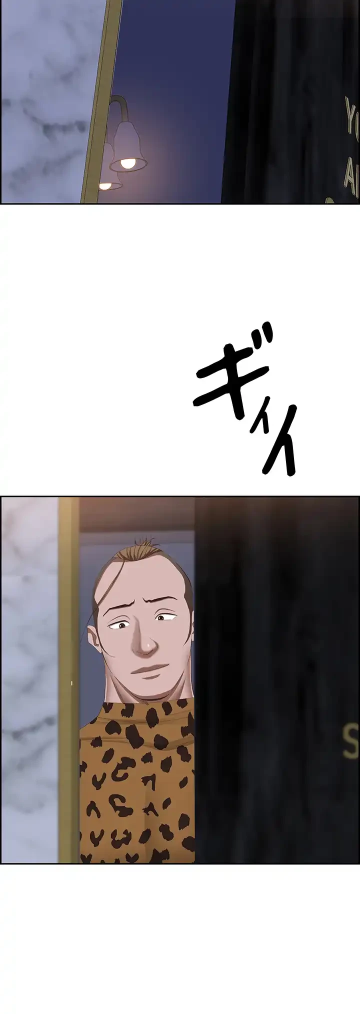下宿物語 第114話 - 49