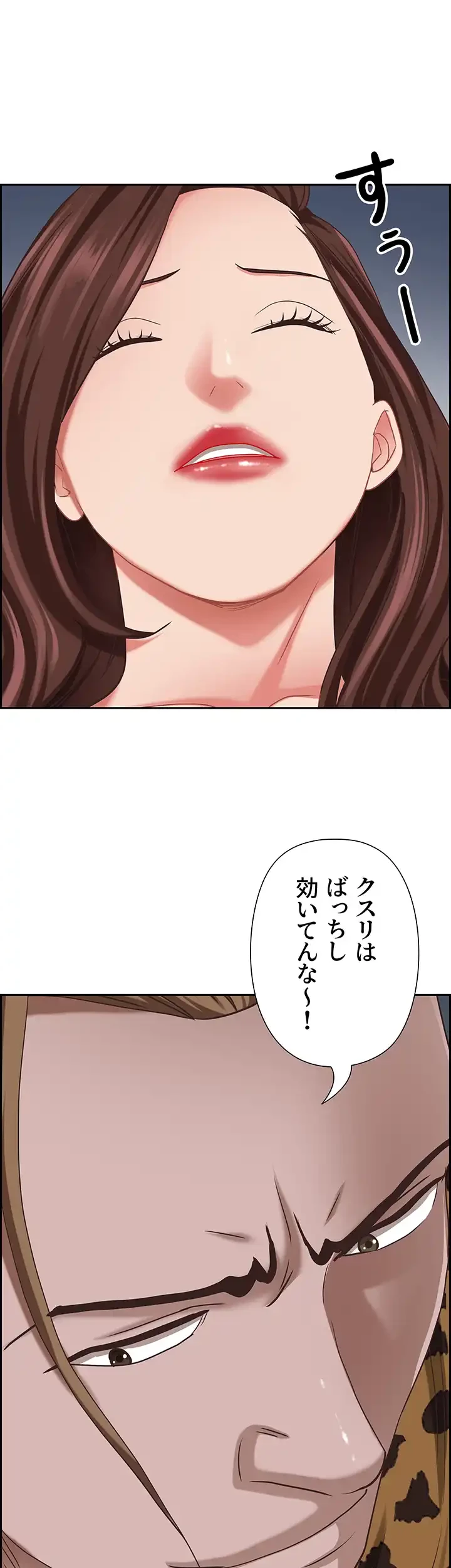 下宿物語 第114話 - 55