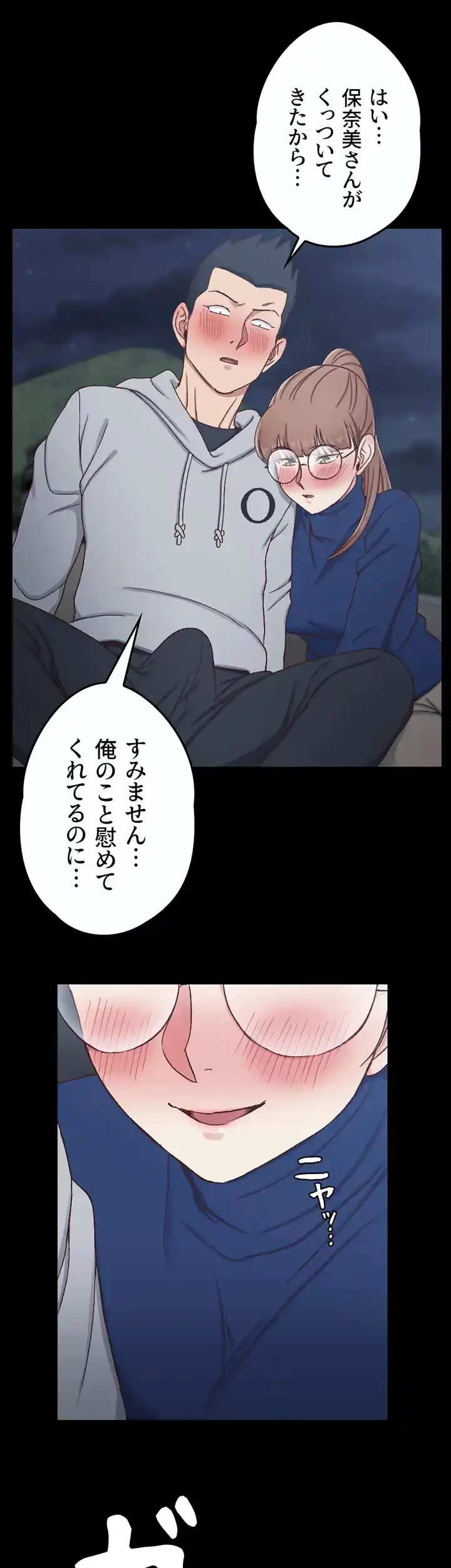 103号室のエロライフ 第95話 - 2