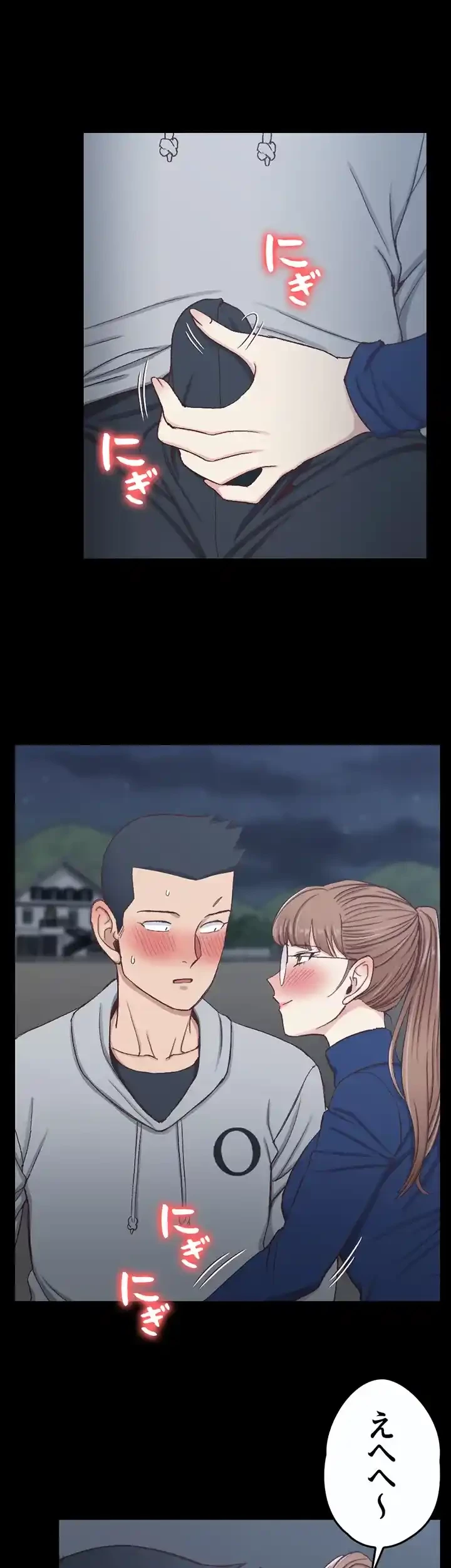 103号室のエロライフ 第95話 - 6