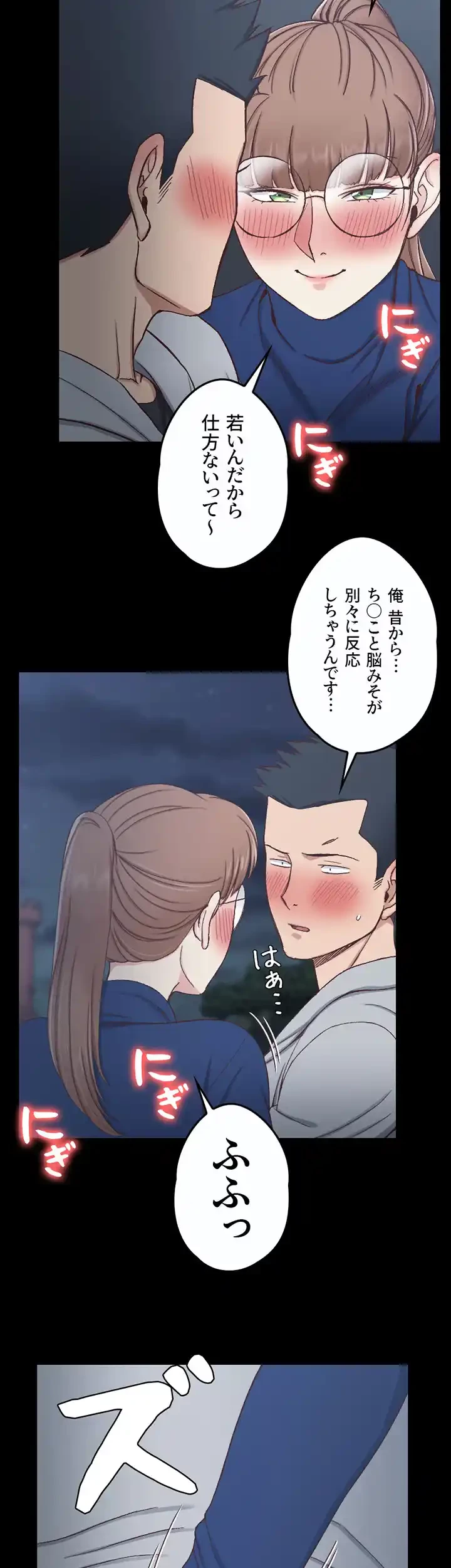 103号室のエロライフ 第95話 - 7