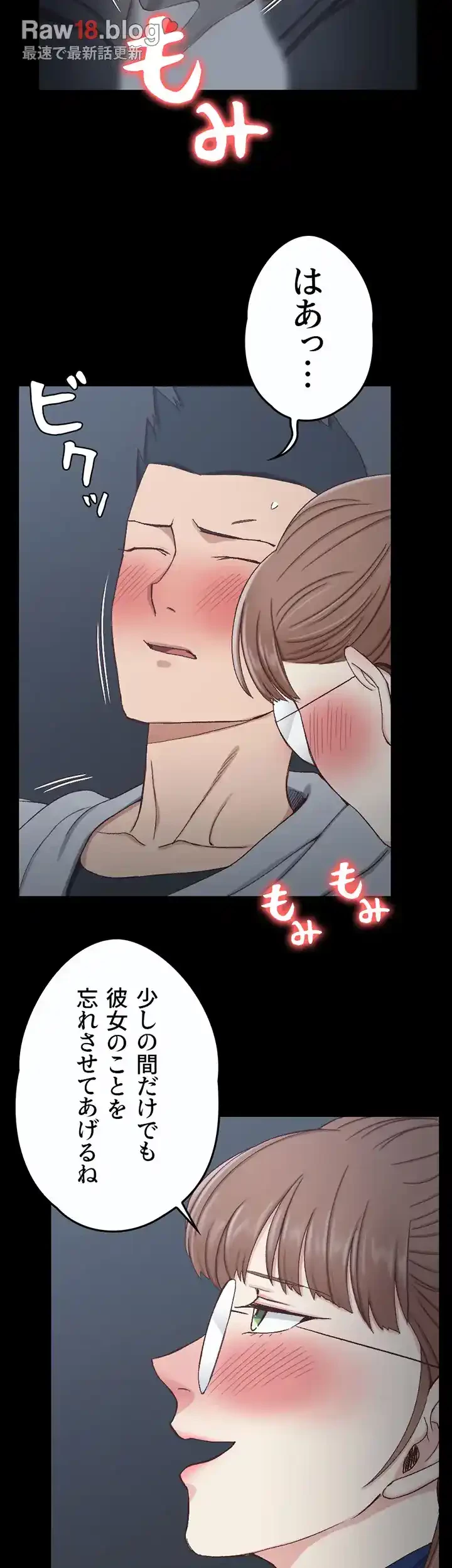 103号室のエロライフ 第95話 - 9