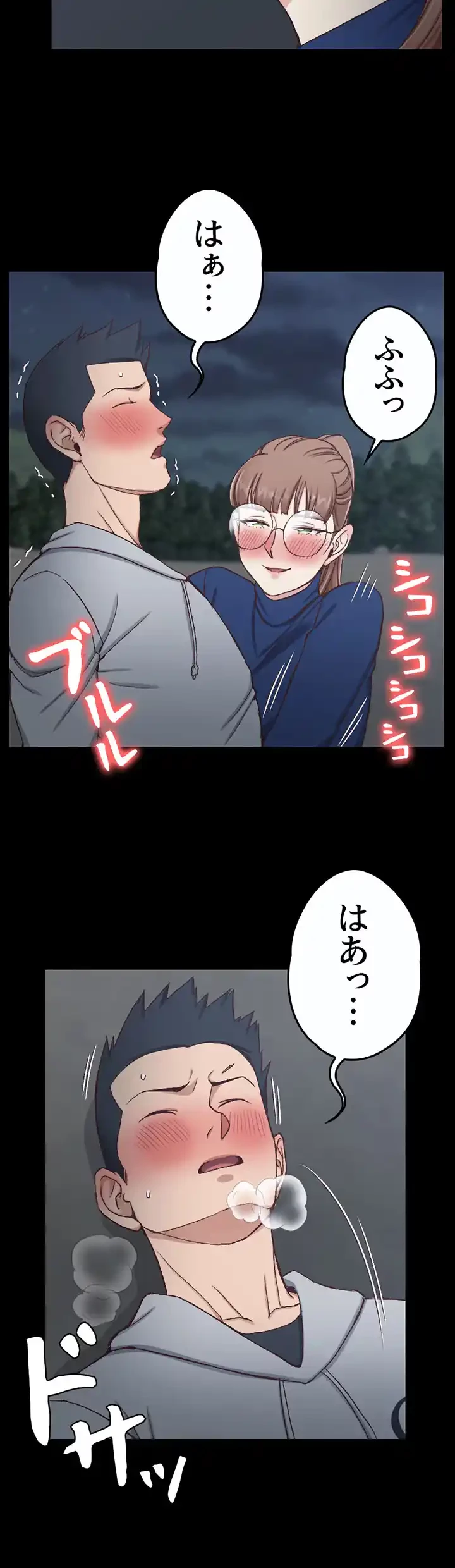 103号室のエロライフ 第95話 - 10