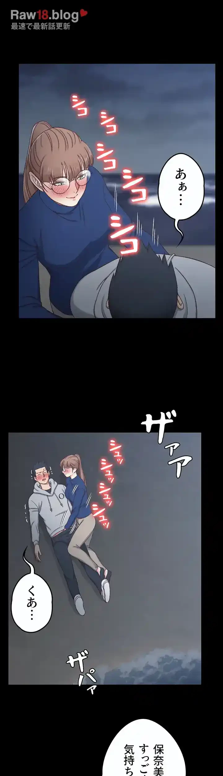 103号室のエロライフ 第95話 - 11