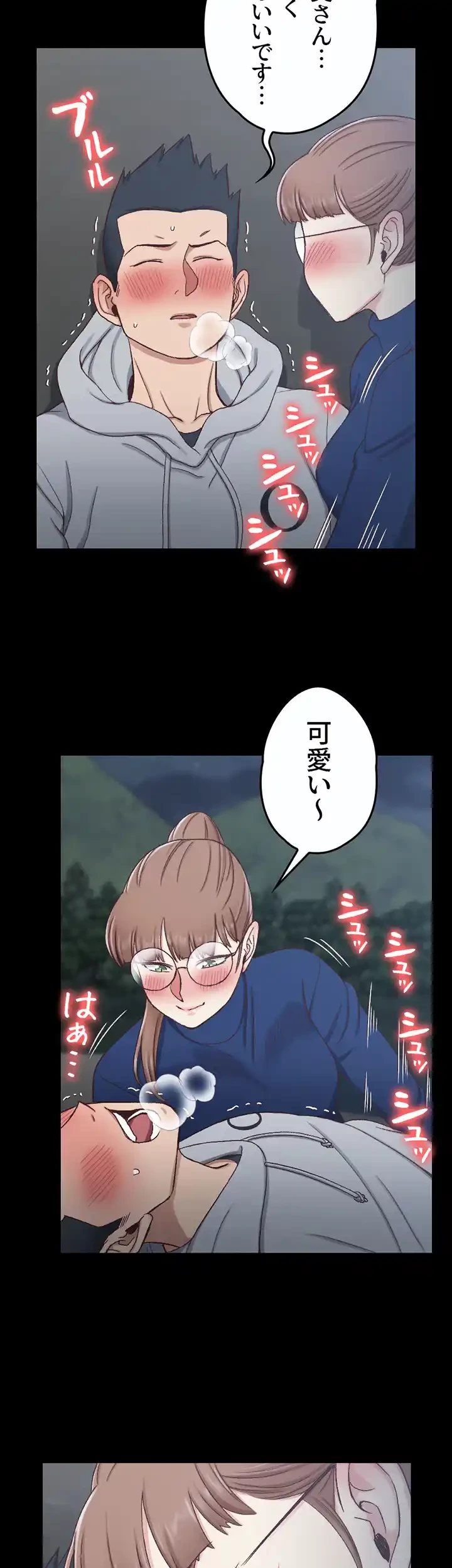 103号室のエロライフ 第95話 - 12