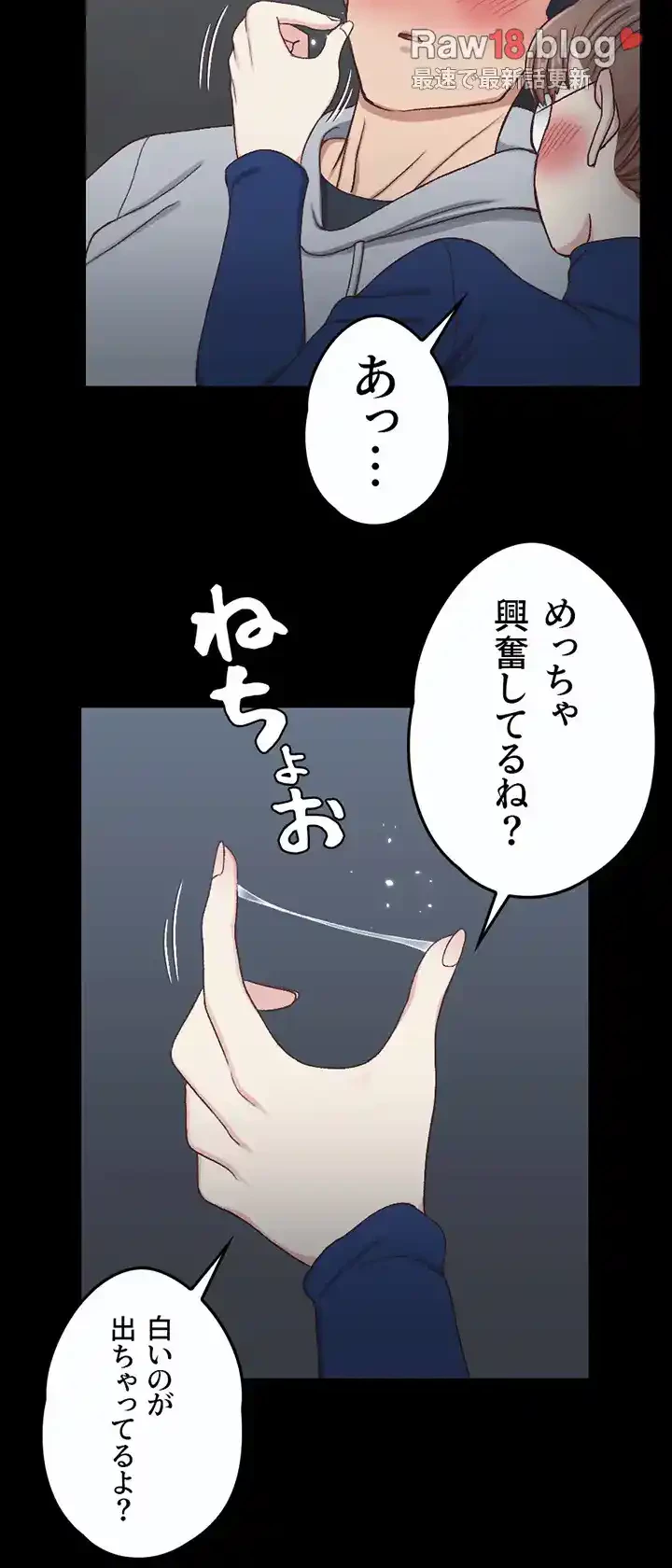 103号室のエロライフ 第95話 - 15