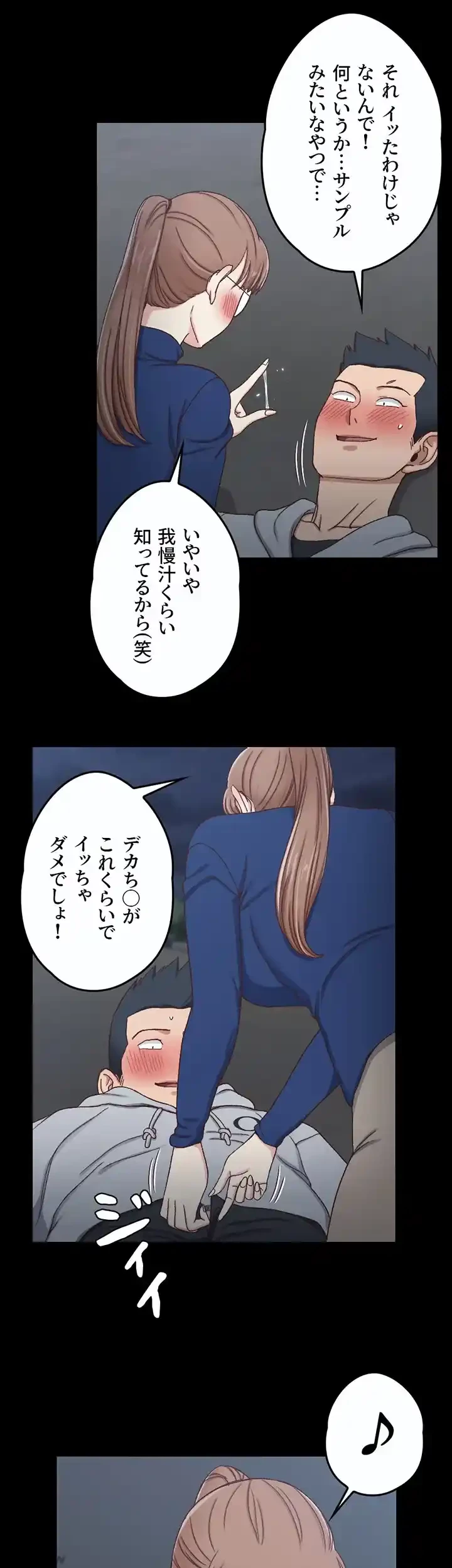 103号室のエロライフ 第95話 - 16