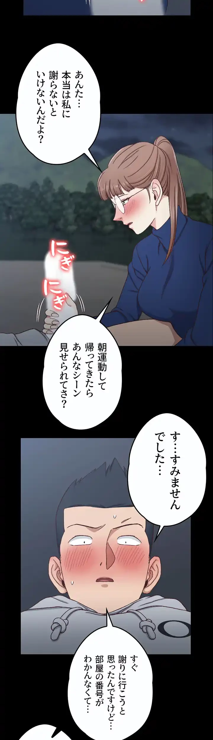 103号室のエロライフ 第95話 - 18