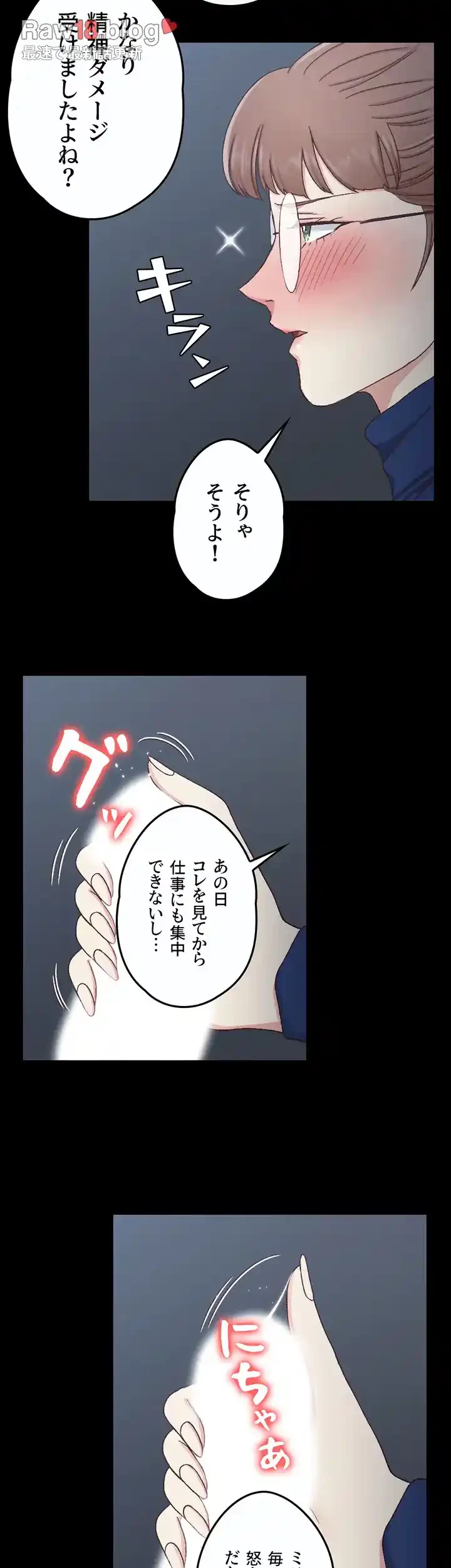 103号室のエロライフ 第95話 - 19