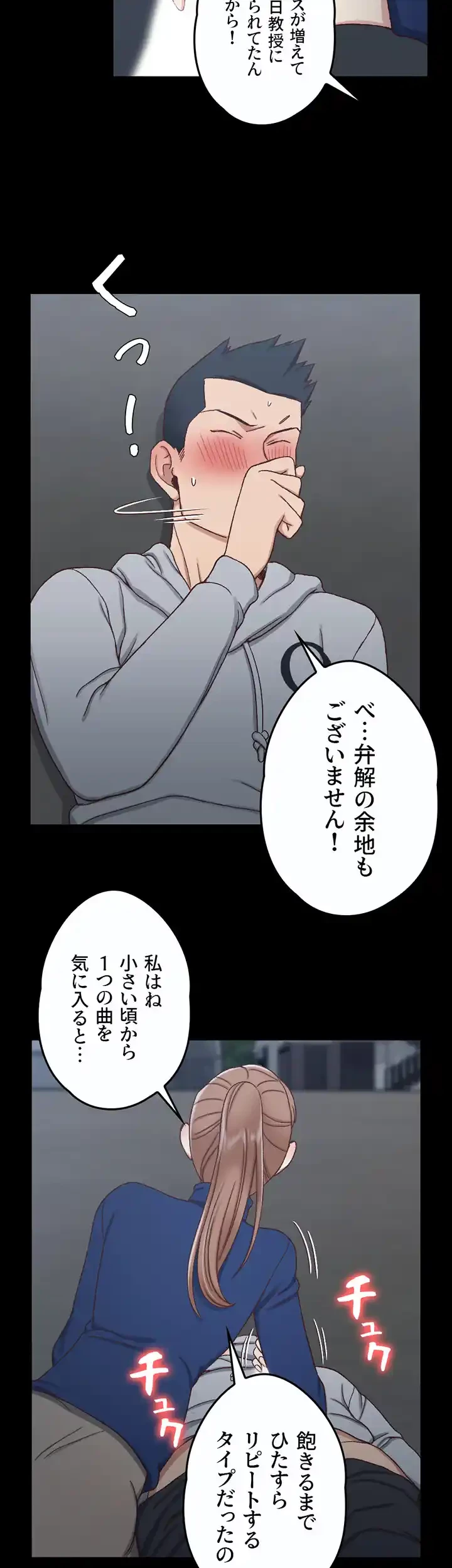 103号室のエロライフ 第95話 - 20