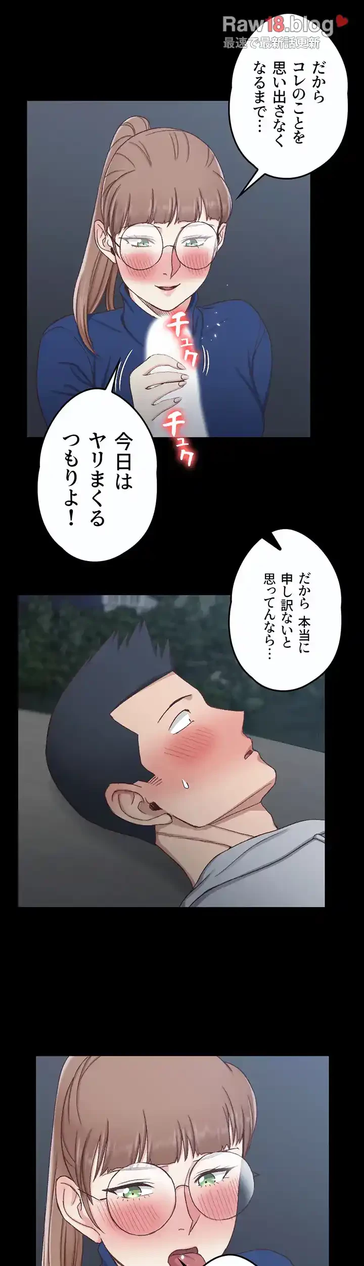 103号室のエロライフ 第95話 - 22