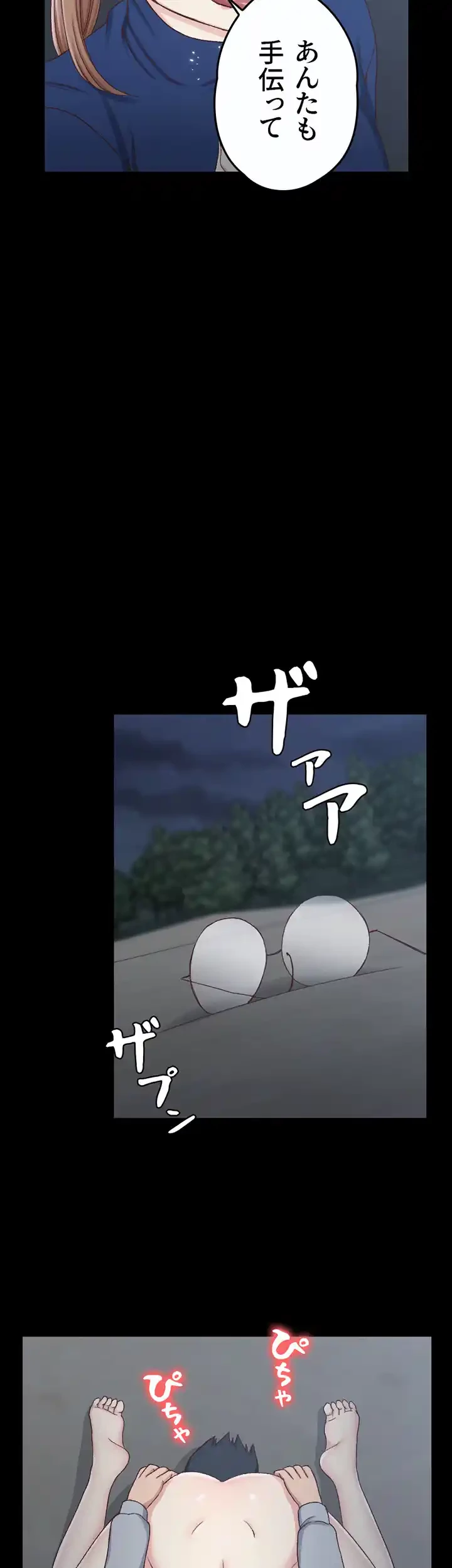 103号室のエロライフ 第95話 - 23